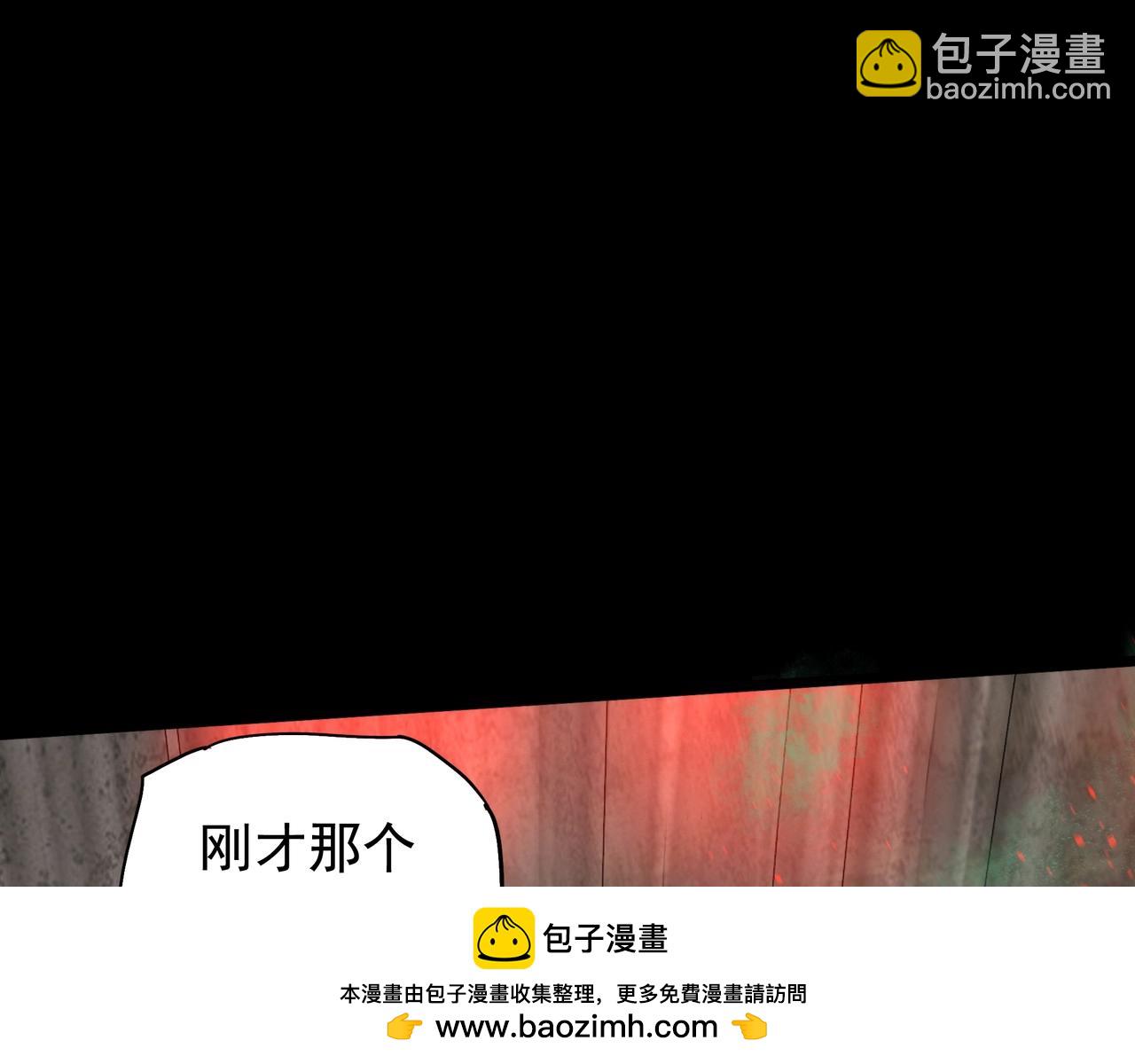 我把驚悚世界玩成養成遊戲 - 第4話 半鬼大人(1/4) - 2