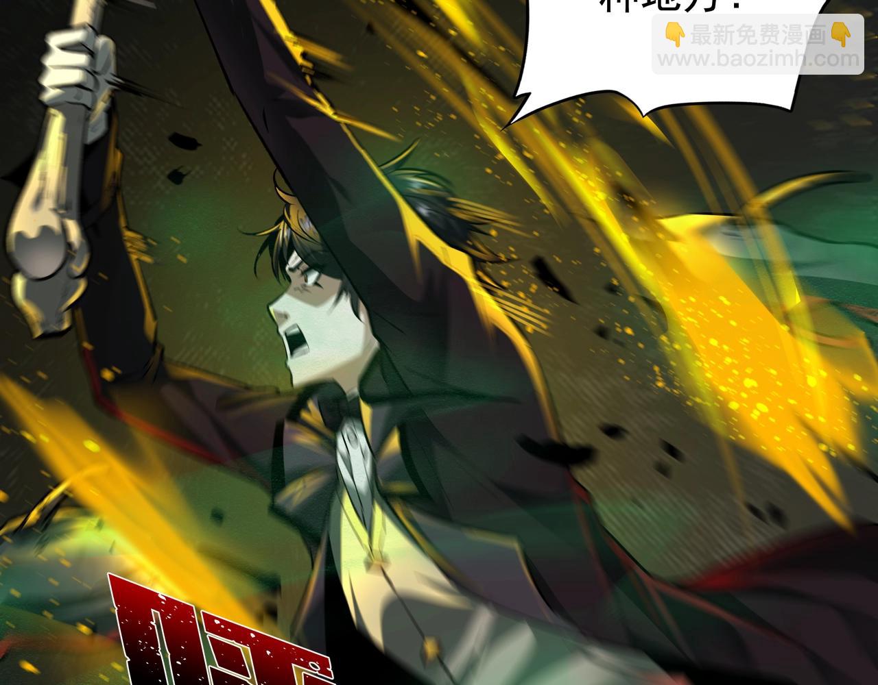 第6话 鬼物扬威(1/3)-第6话