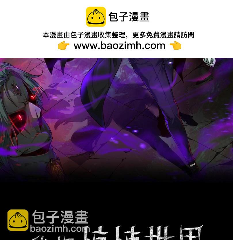 第6话 鬼物扬威(1/3)-第6话