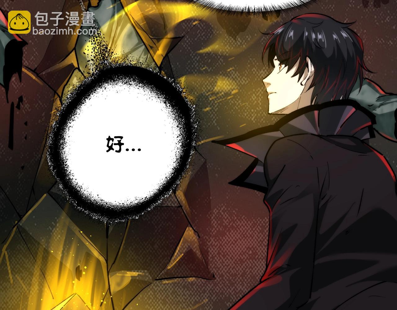 第6话 鬼物扬威(1/3)-第6话