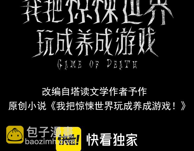 第6话 鬼物扬威(1/3)-第6话