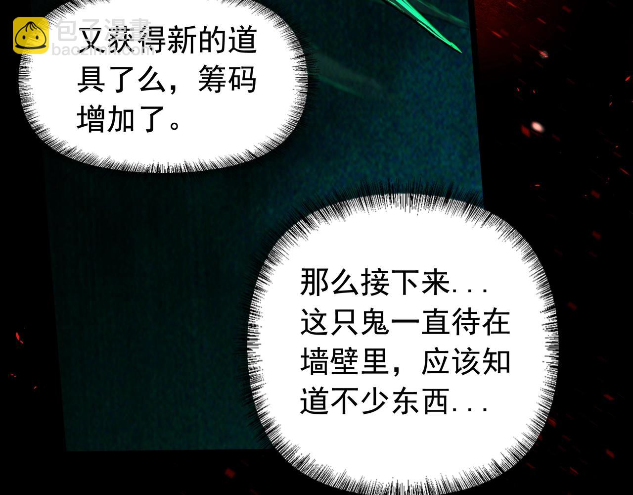 第6话 鬼物扬威(1/3)-第6话