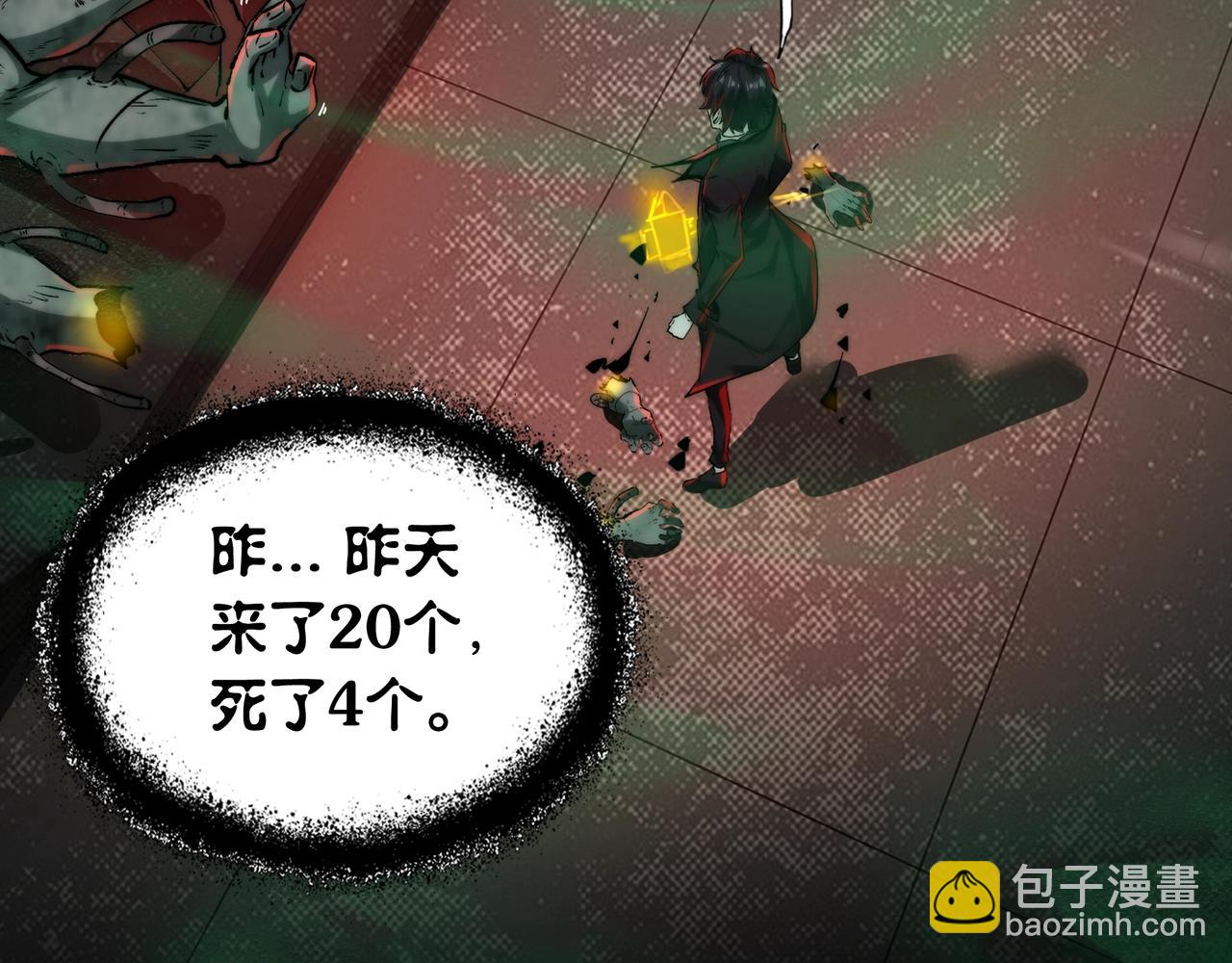 第6话 鬼物扬威(1/3)-第6话