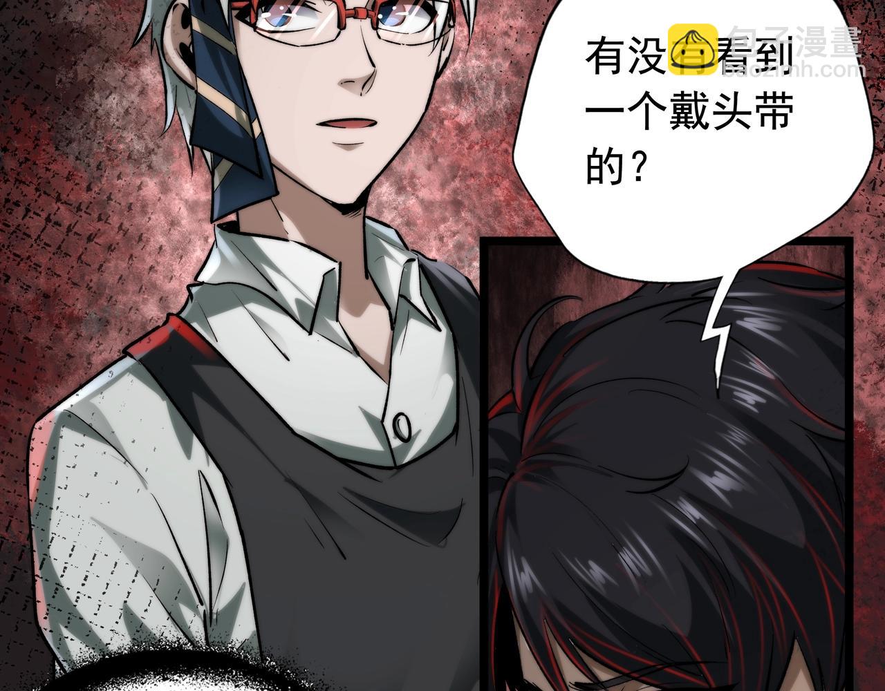 第6话 鬼物扬威(1/3)-第6话