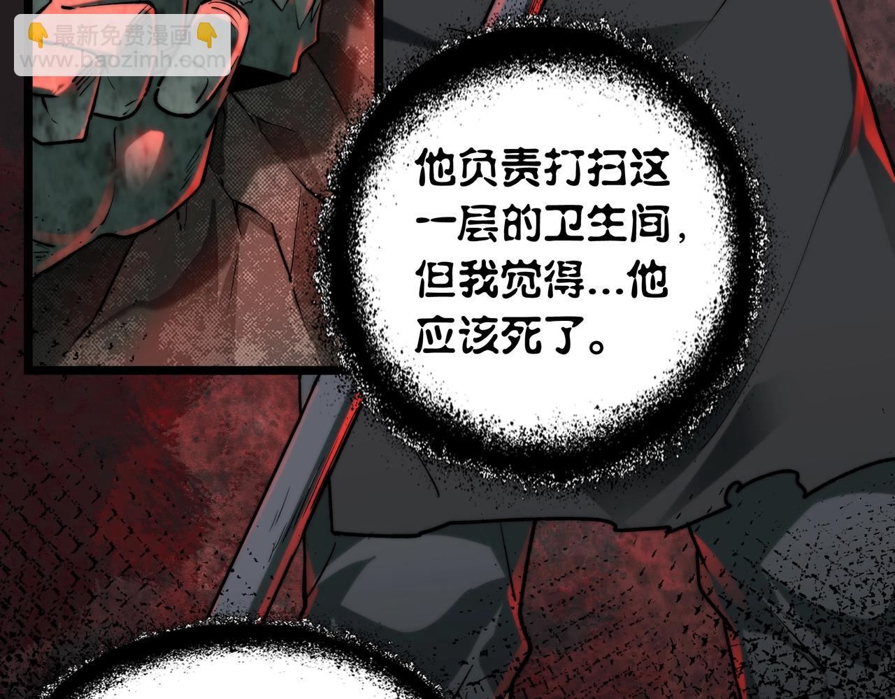 第6话 鬼物扬威(1/3)-第6话