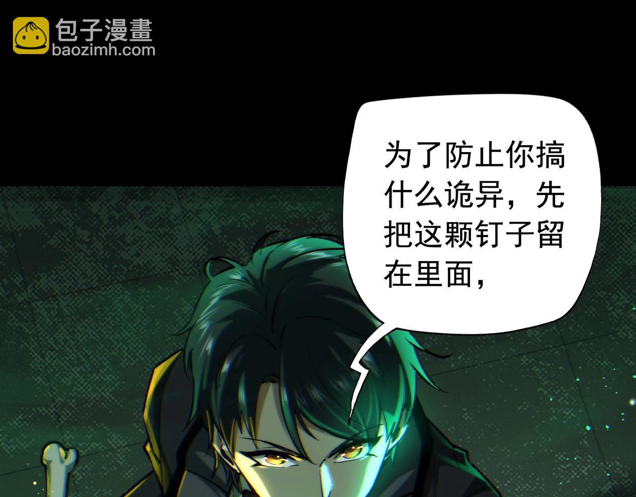 第6话 鬼物扬威(1/3)-第6话