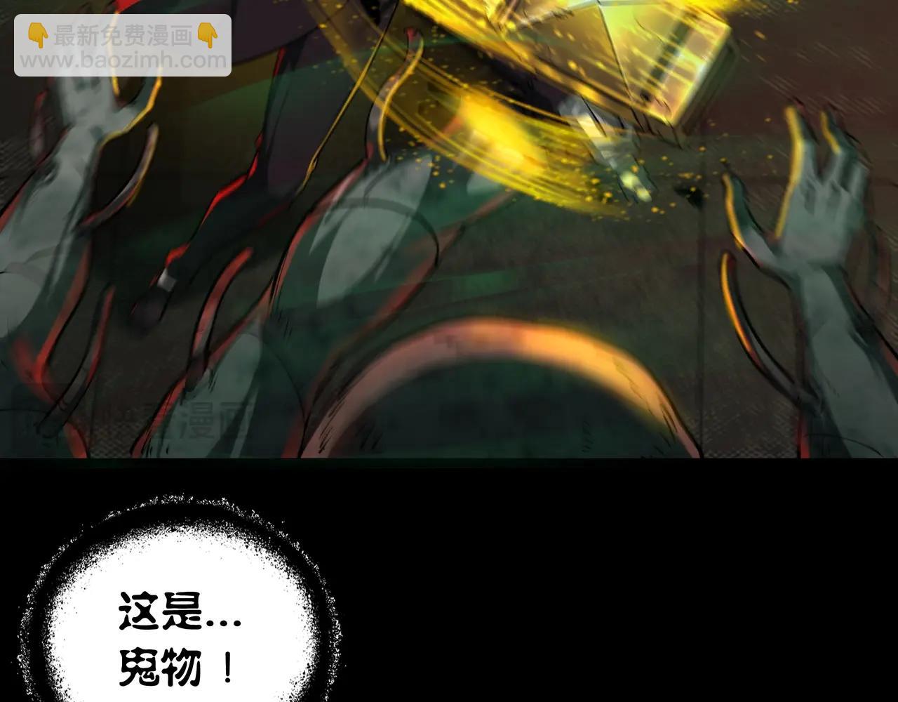 第6话 鬼物扬威(1/3)-第6话