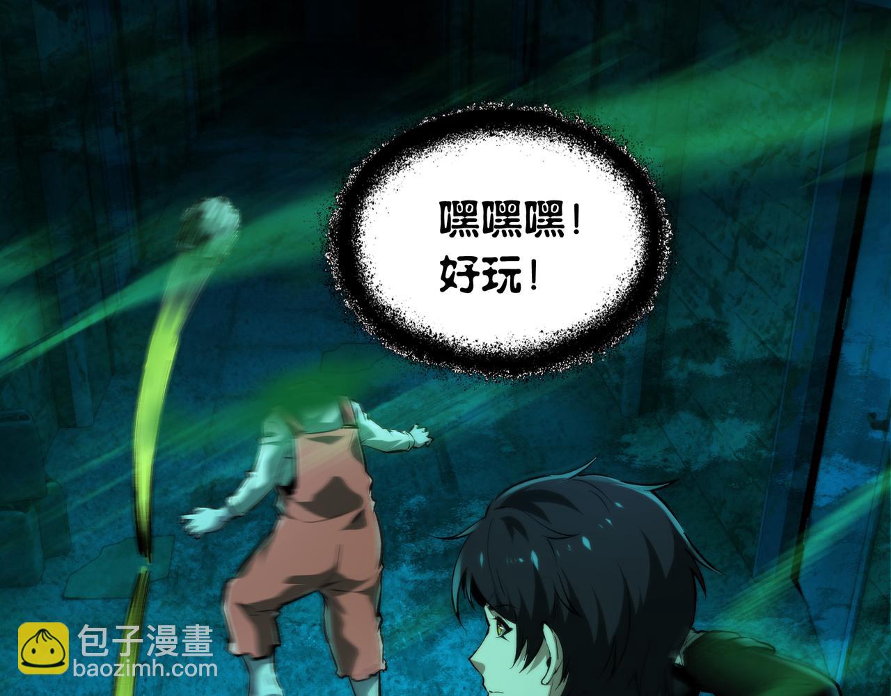 第8话 引鬼出洞(1/4)-第8话