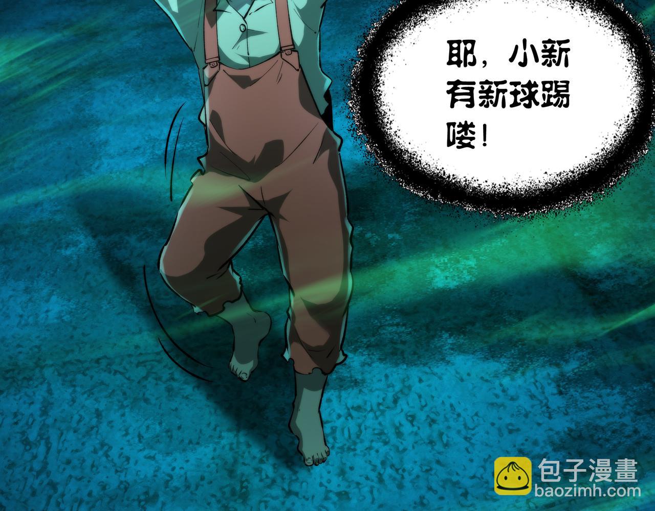 第8话 引鬼出洞(1/4)-第8话