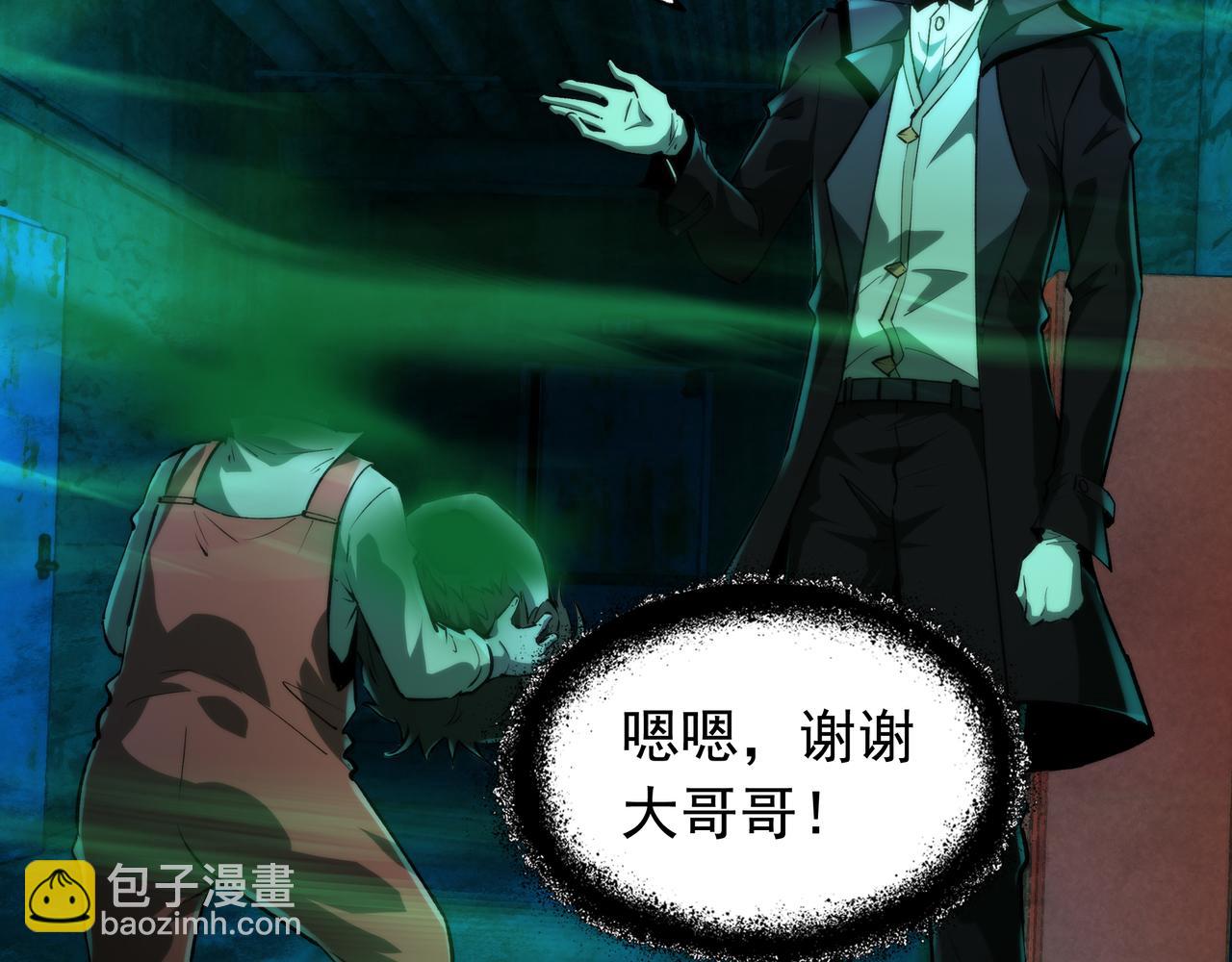 第8话 引鬼出洞(1/4)-第8话