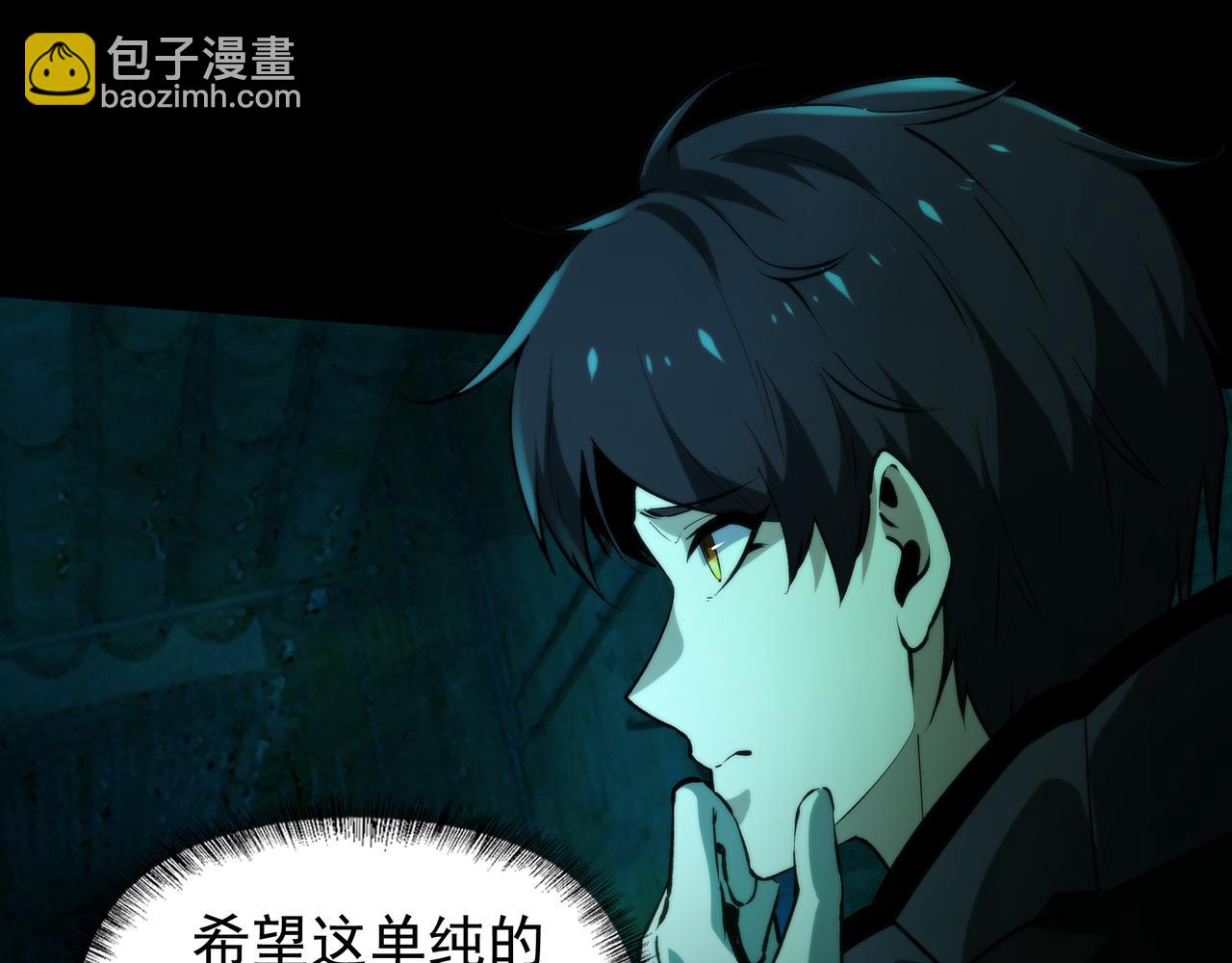 第8话 引鬼出洞(1/4)-第8话