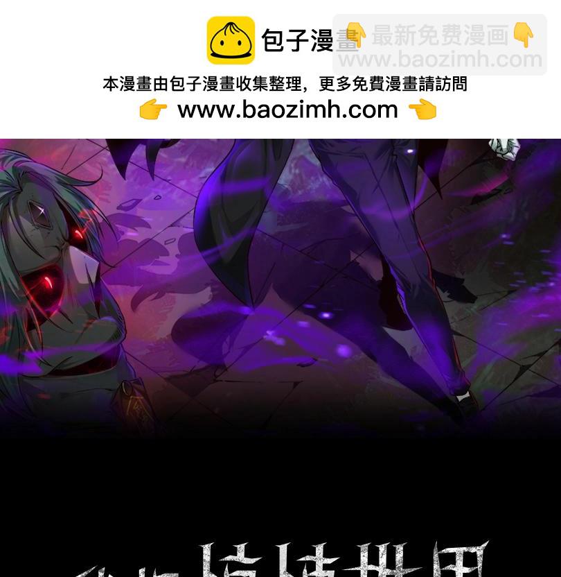 第8话 引鬼出洞(1/4)-第8话