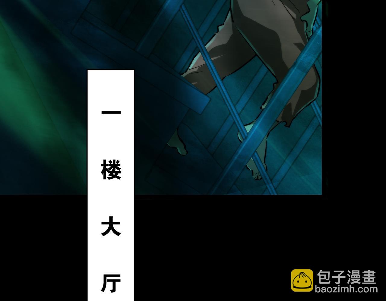 第8话 引鬼出洞(1/4)-第8话