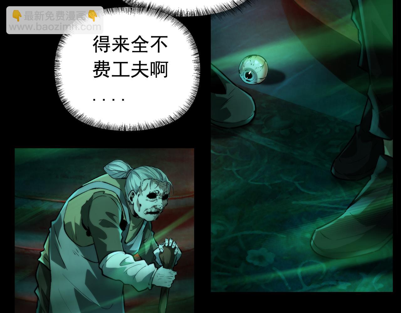 第8话 引鬼出洞(1/4)-第8话