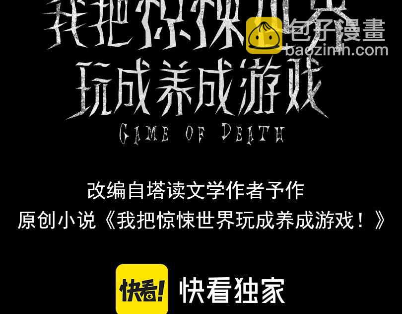 第8话 引鬼出洞(1/4)-第8话