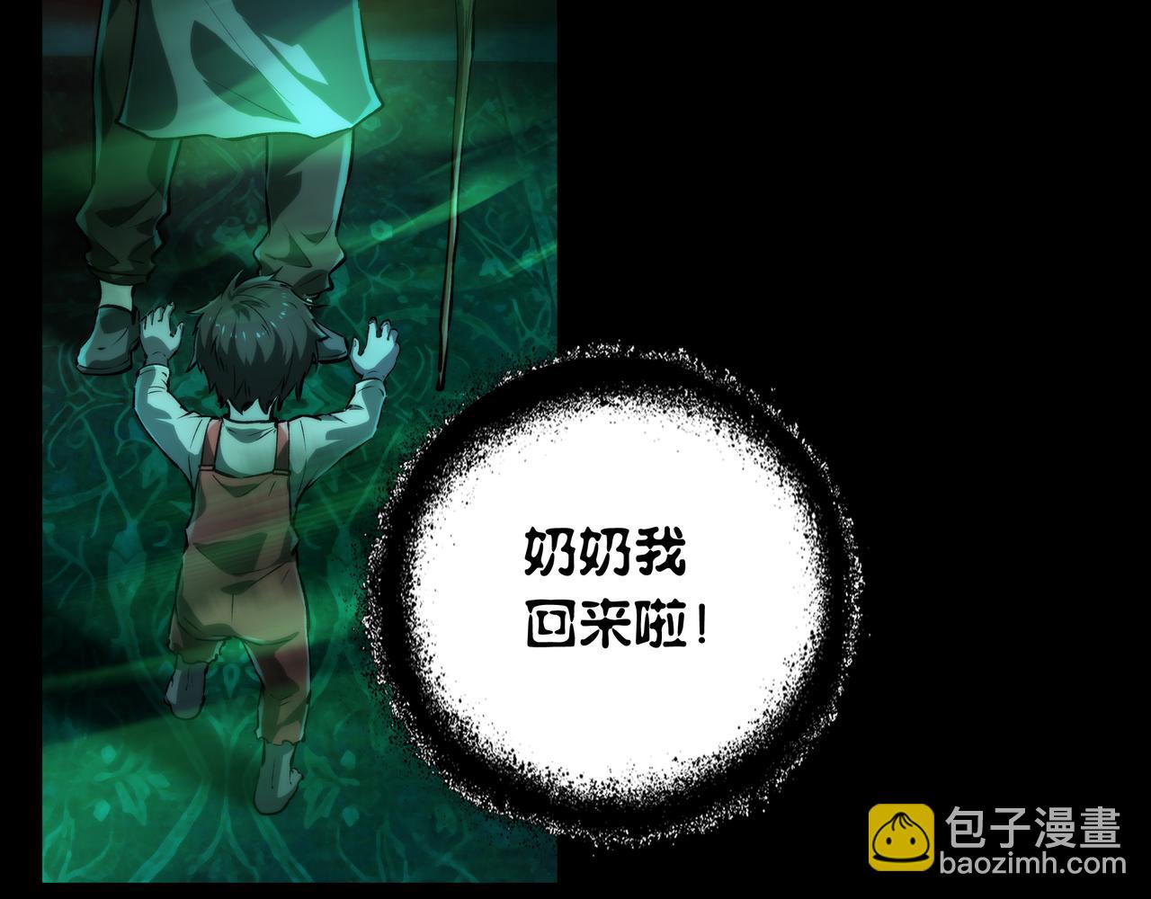 第8话 引鬼出洞(1/4)-第8话