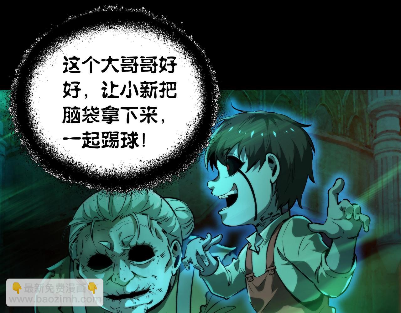 第8话 引鬼出洞(1/4)-第8话