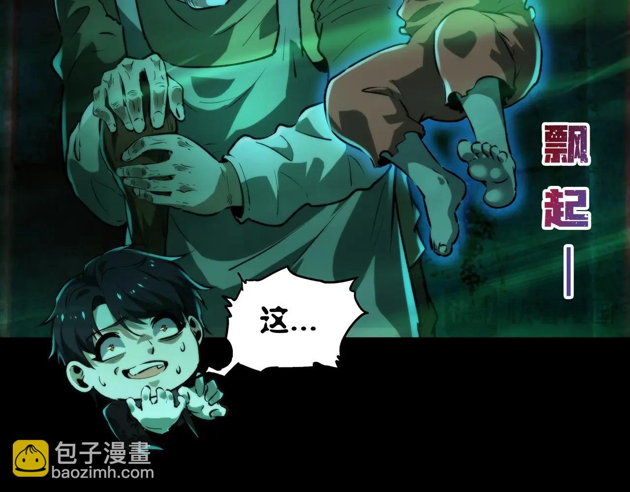 第8话 引鬼出洞(1/4)-第8话