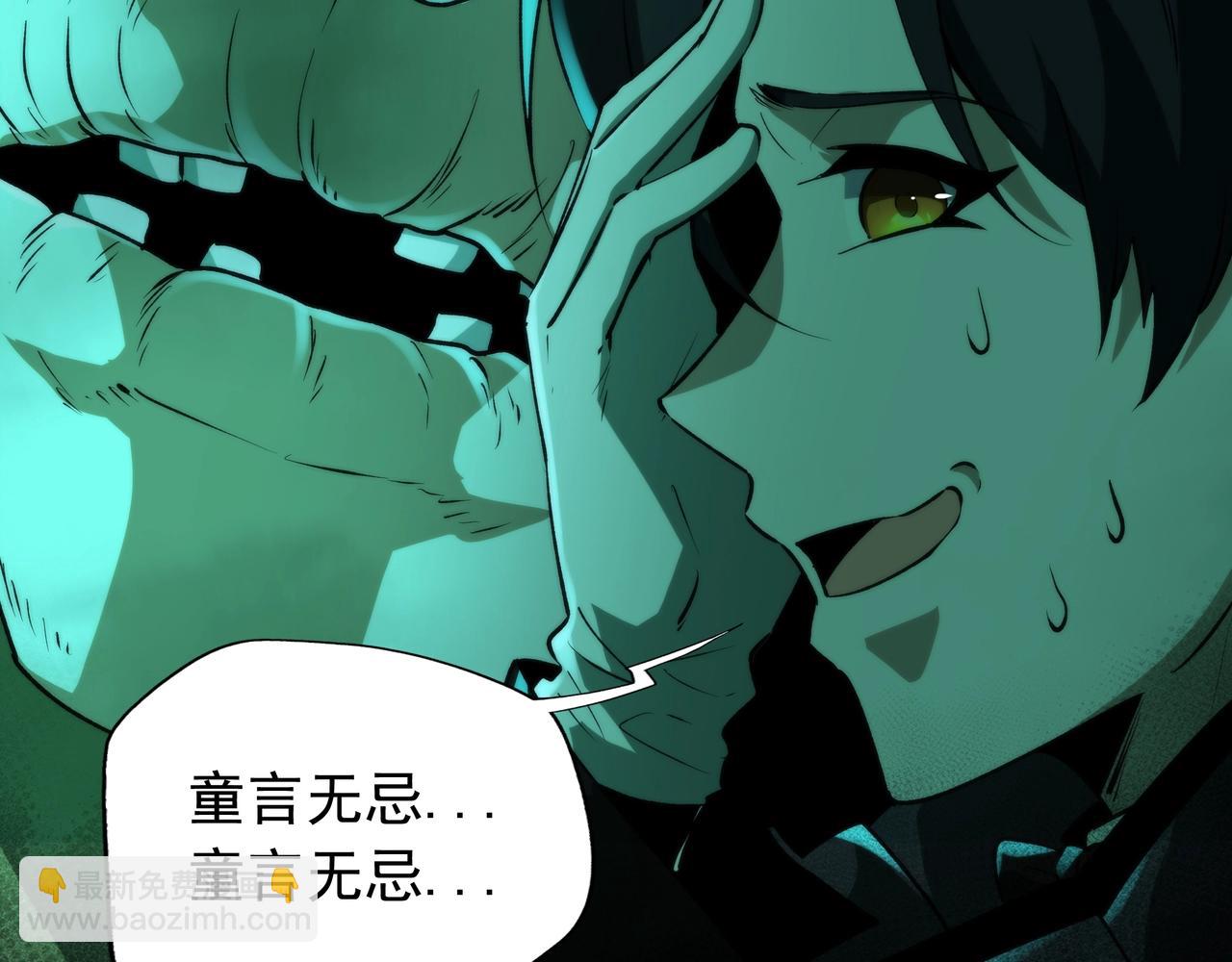 第8话 引鬼出洞(1/4)-第8话