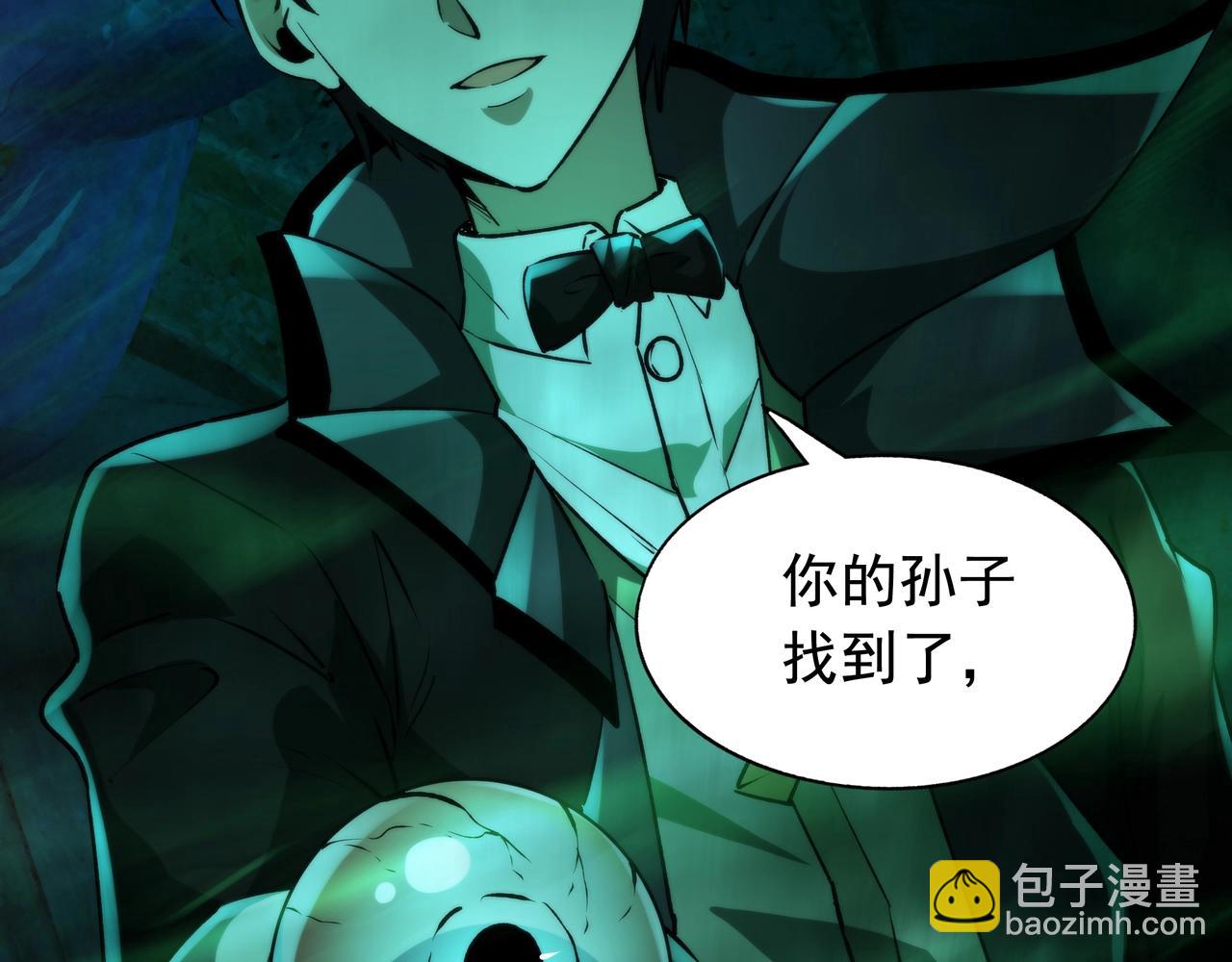 第8话 引鬼出洞(1/4)-第8话