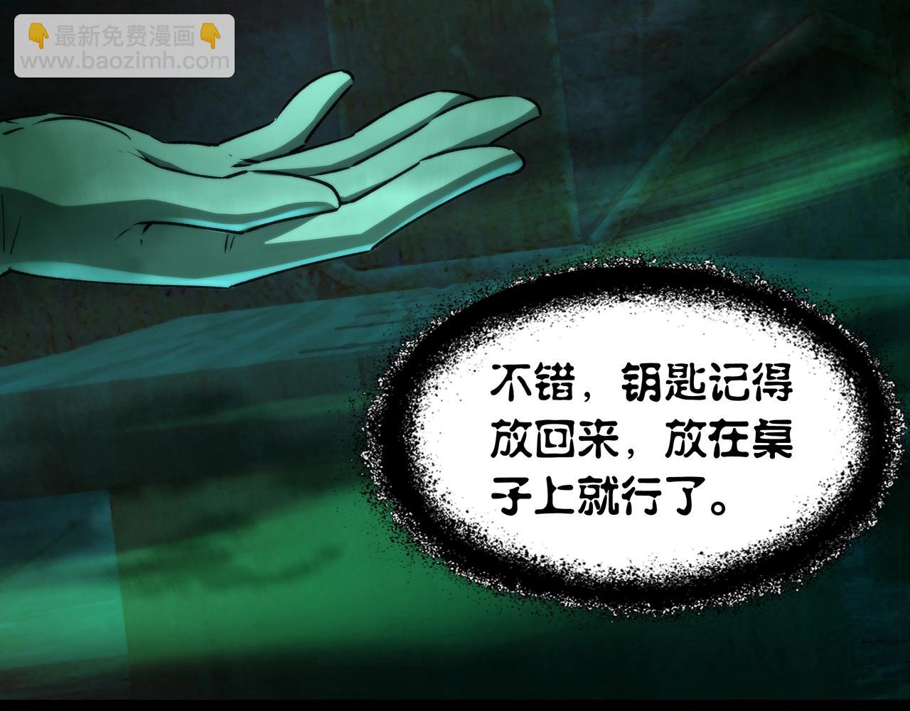 第8话 引鬼出洞(1/4)-第8话