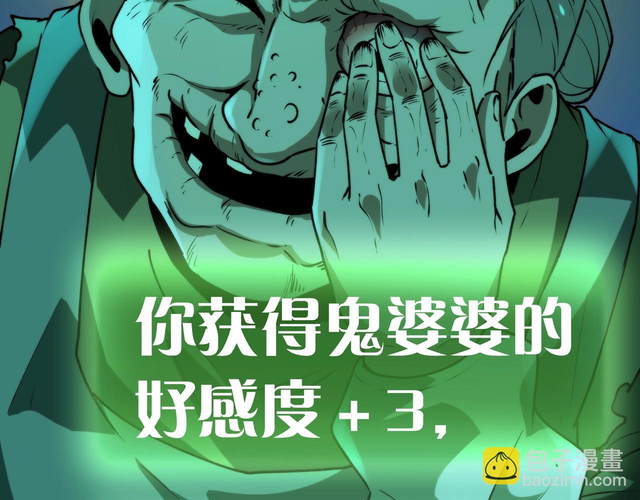 第8话 引鬼出洞(1/4)-第8话