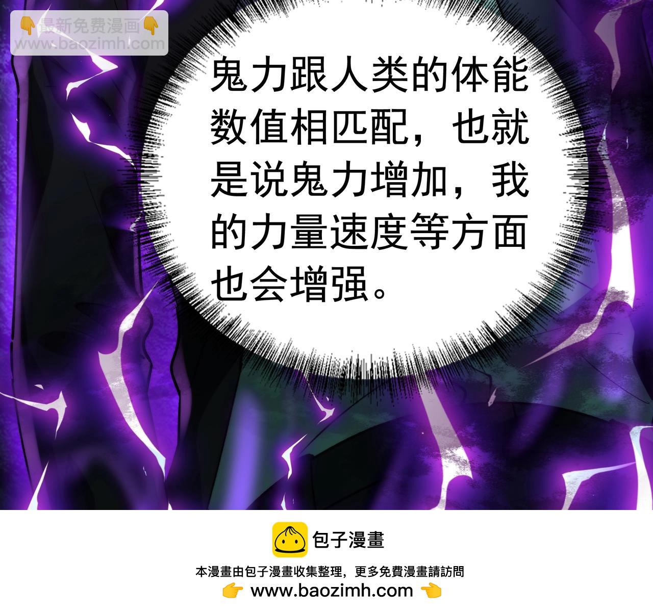 第8话 引鬼出洞(1/4)-第8话