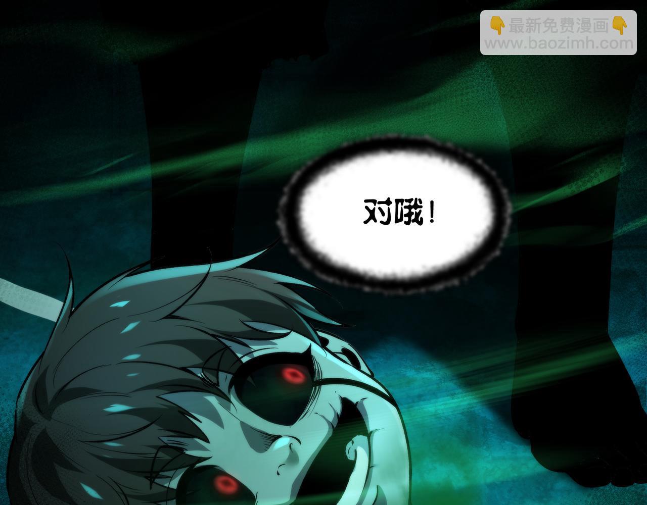 第8话 引鬼出洞(1/4)-第8话