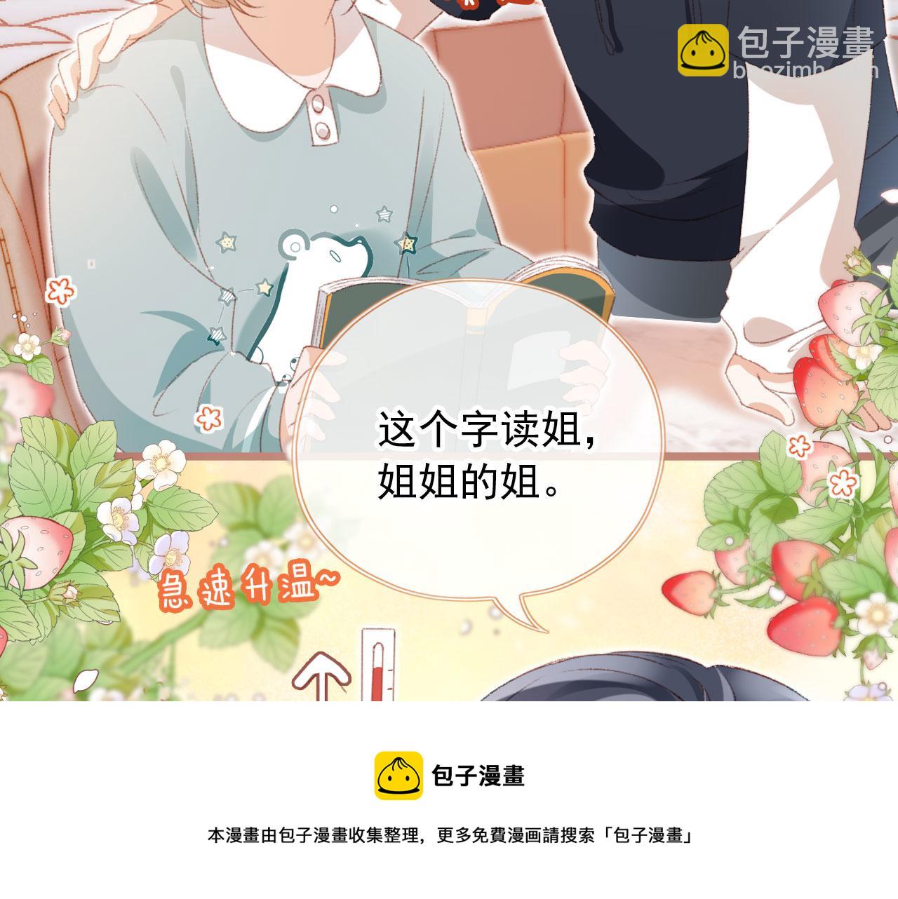 第10话 &ldquo;好兄弟&rdquo;(1/3)-第12话