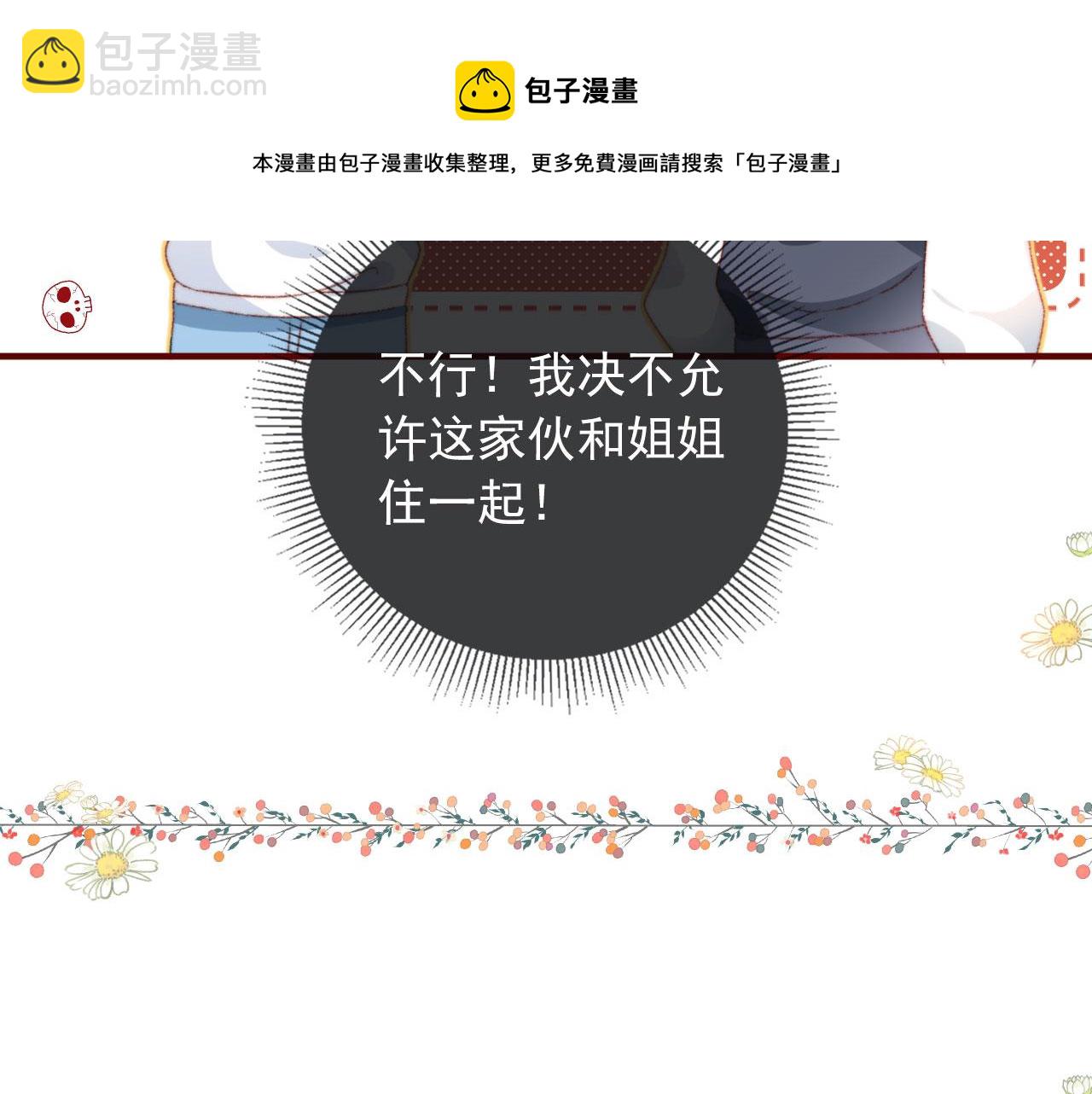 第12话 绿茶女与海王男(1/3)-第14话