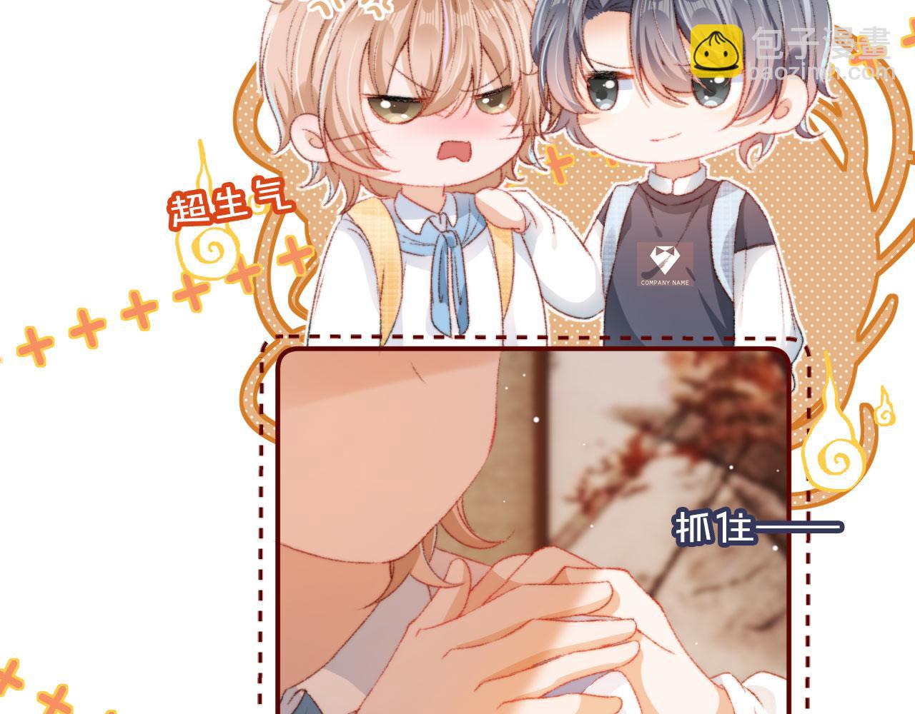 第12话 绿茶女与海王男(1/3)-第14话