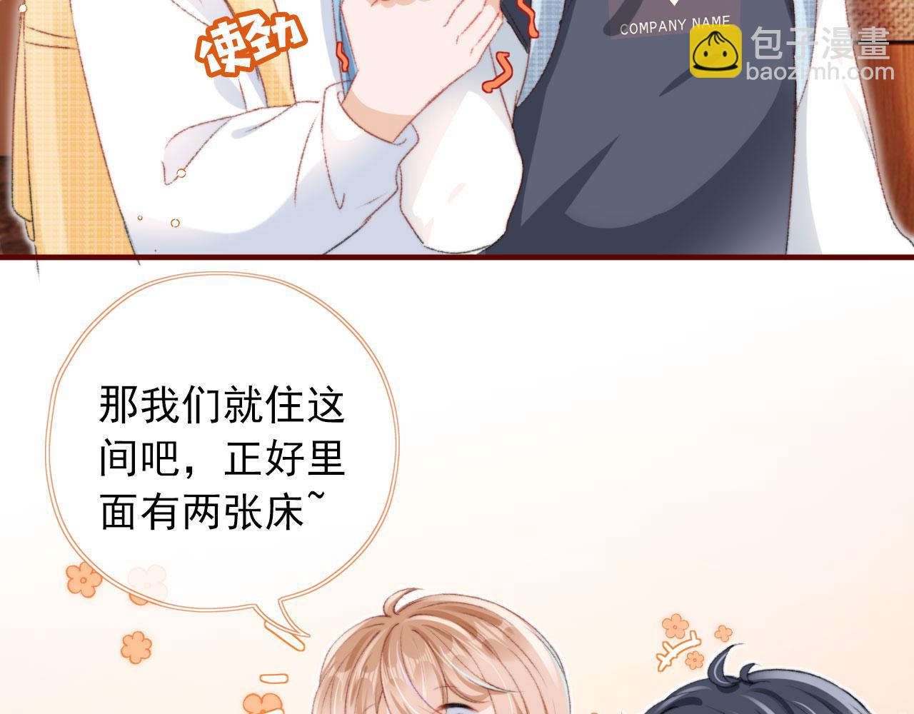 第12话 绿茶女与海王男(1/3)-第14话