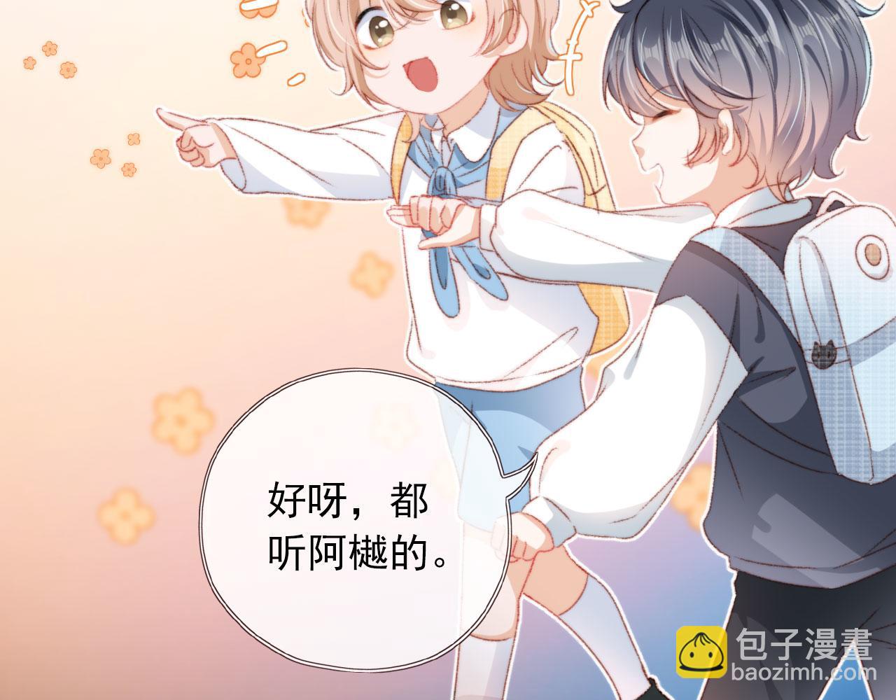 第12话 绿茶女与海王男(1/3)-第14话