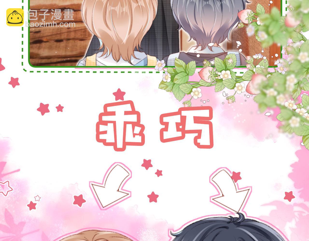 第12话 绿茶女与海王男(1/3)-第14话