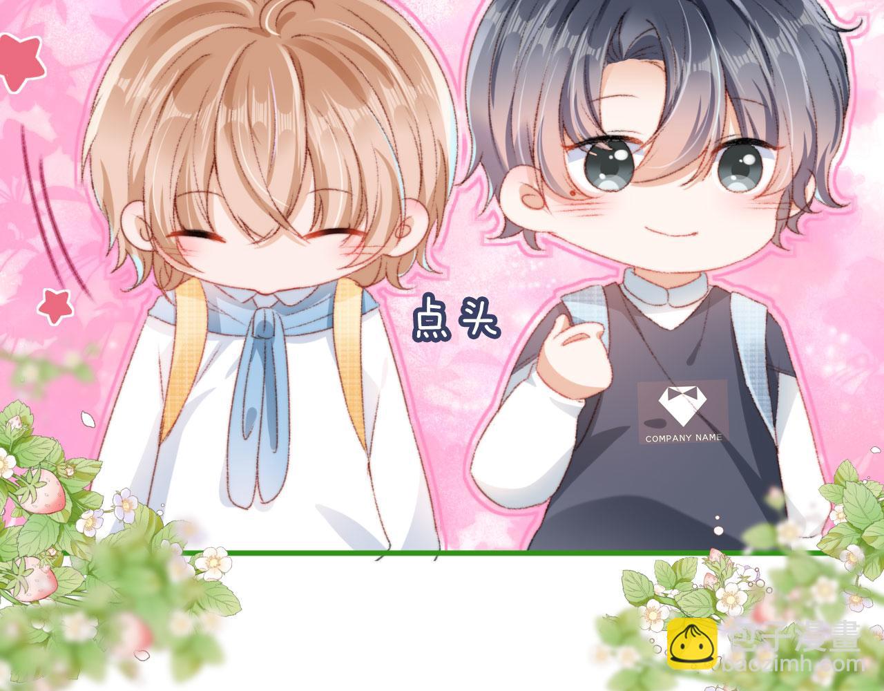 第12话 绿茶女与海王男(1/3)-第14话