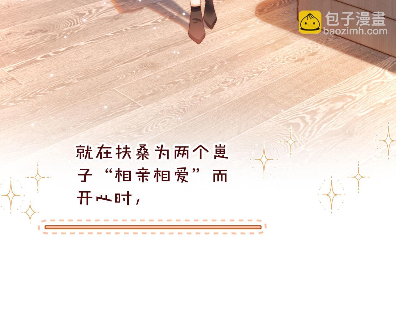 第12话 绿茶女与海王男(1/3)-第14话