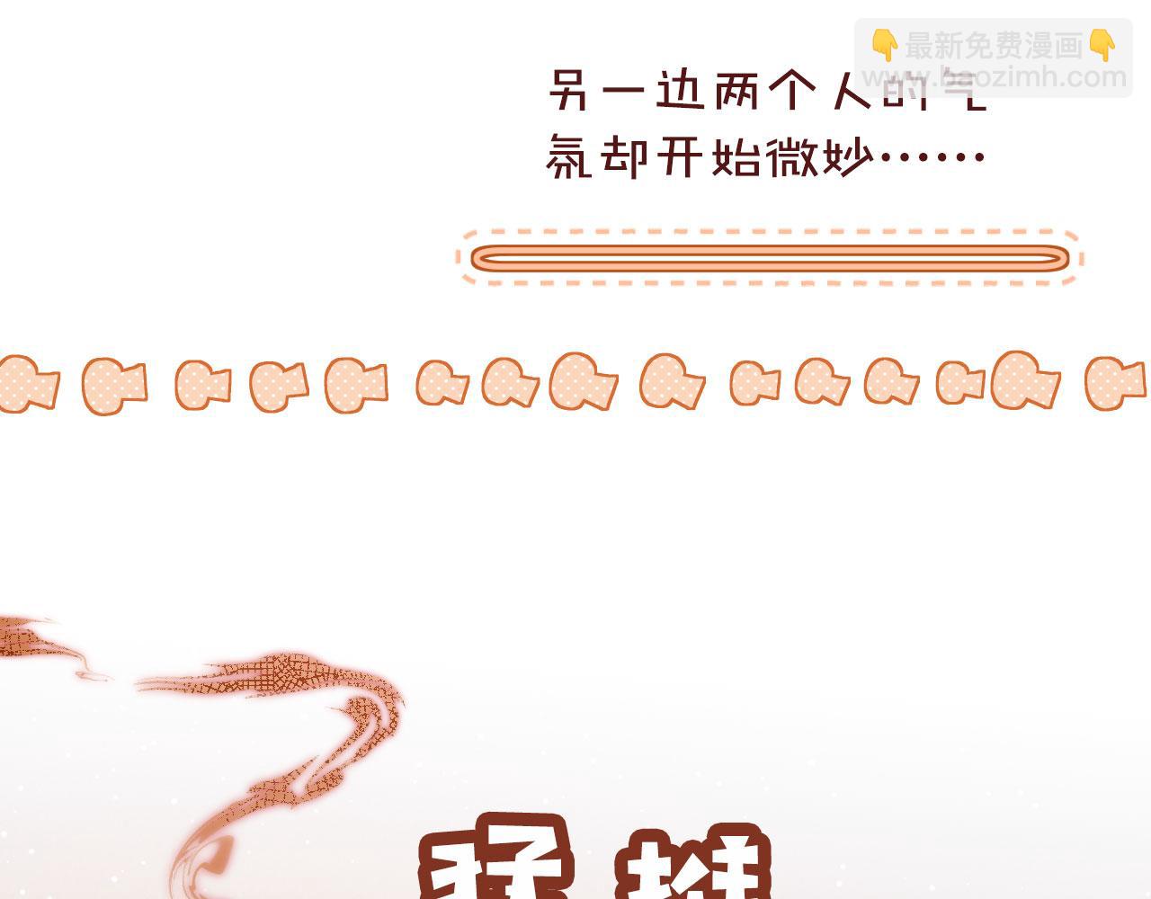 第12话 绿茶女与海王男(1/3)-第14话