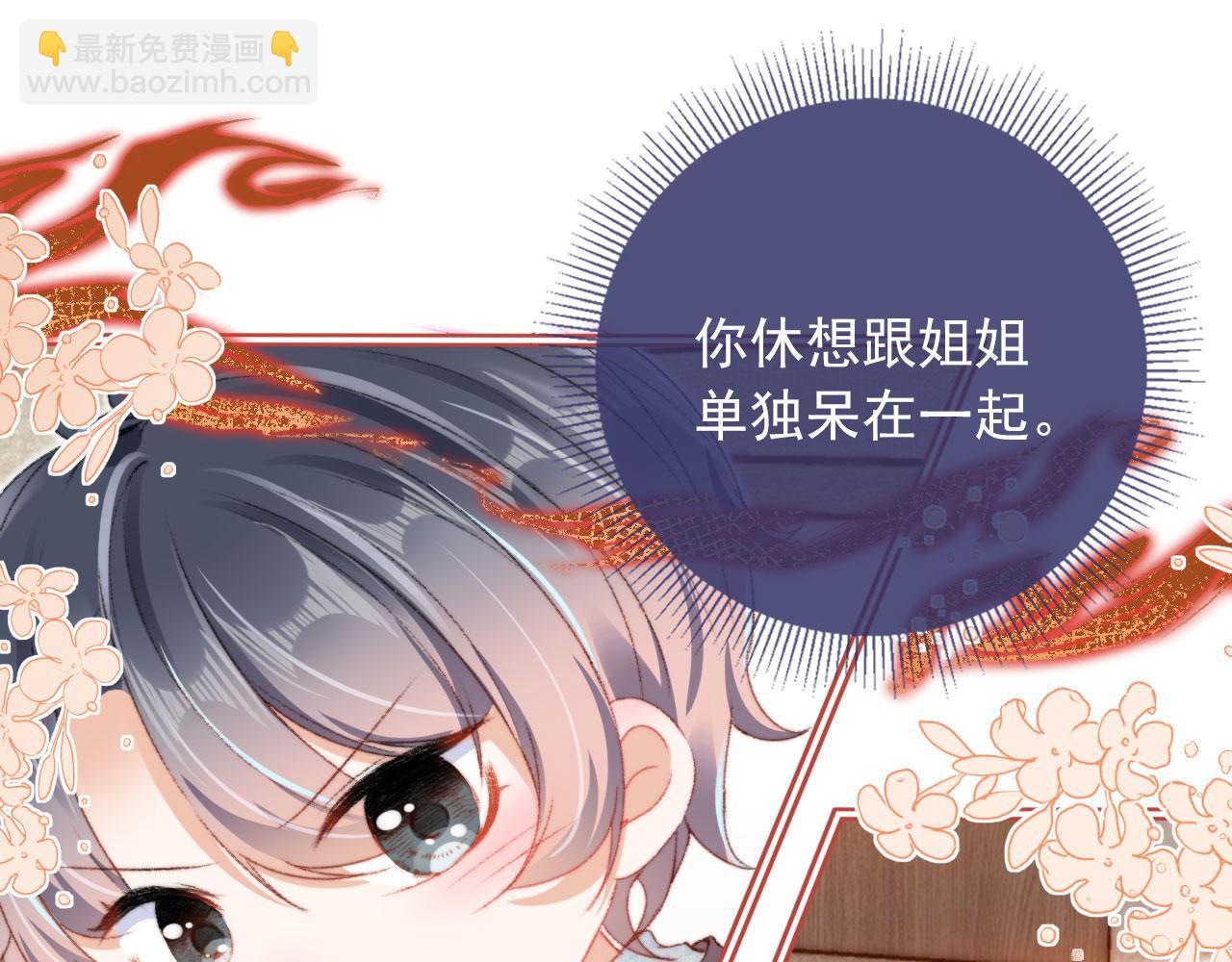 第12话 绿茶女与海王男(1/3)-第14话