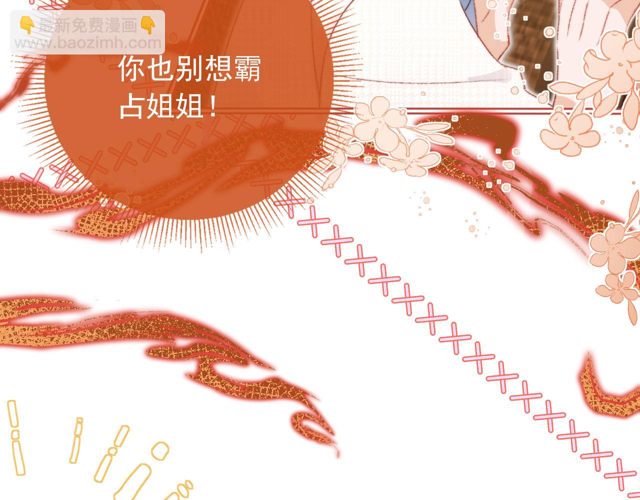 第12话 绿茶女与海王男(1/3)-第14话