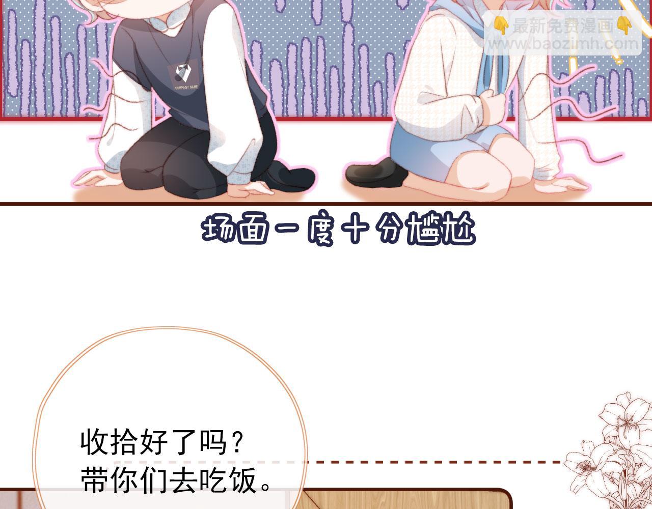 第12话 绿茶女与海王男(1/3)-第14话