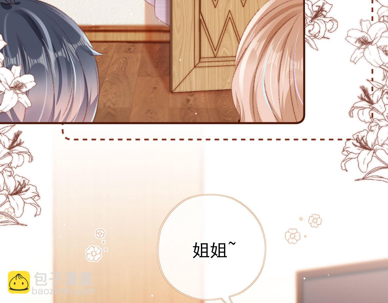 第12话 绿茶女与海王男(1/3)-第14话