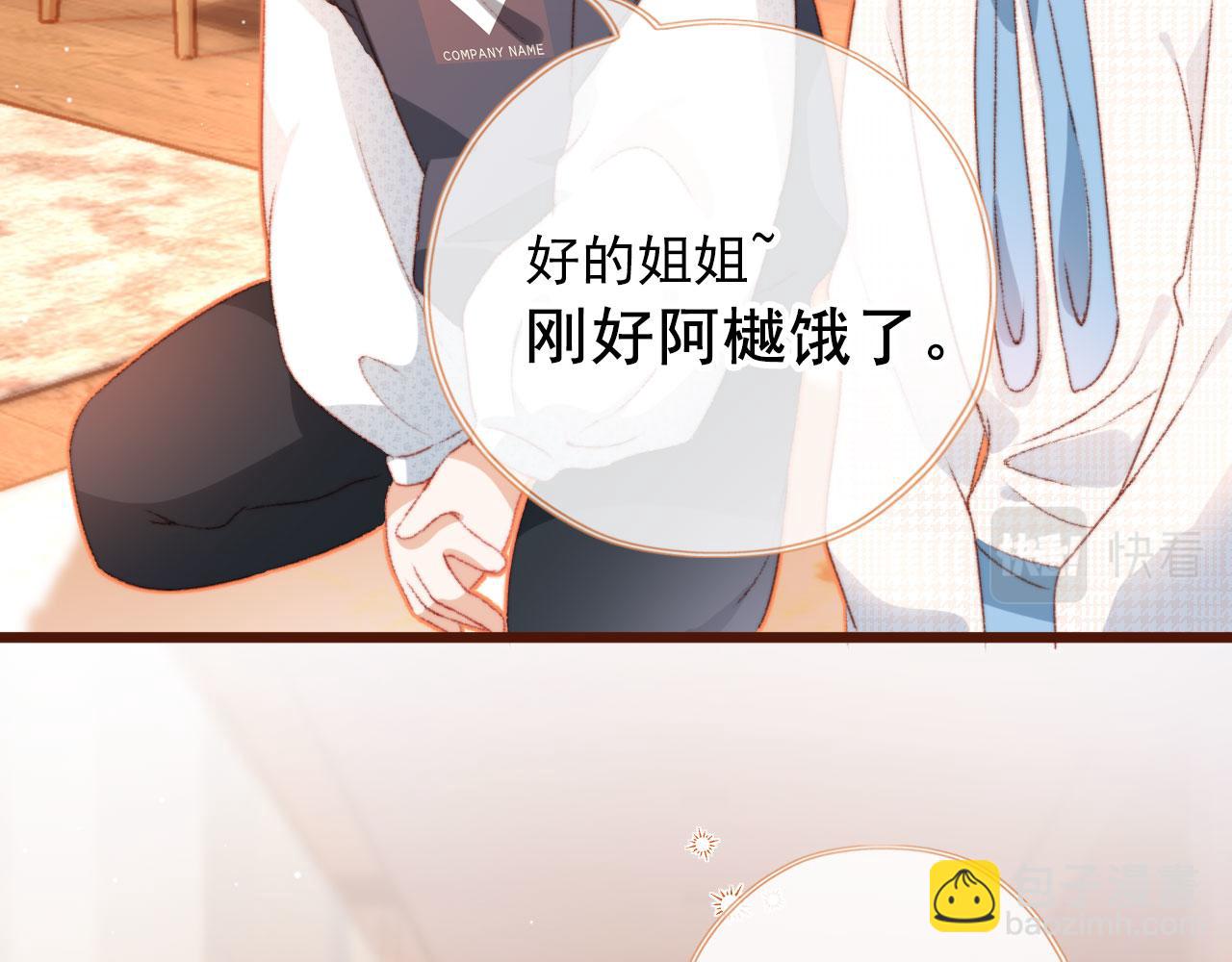 第12话 绿茶女与海王男(1/3)-第14话