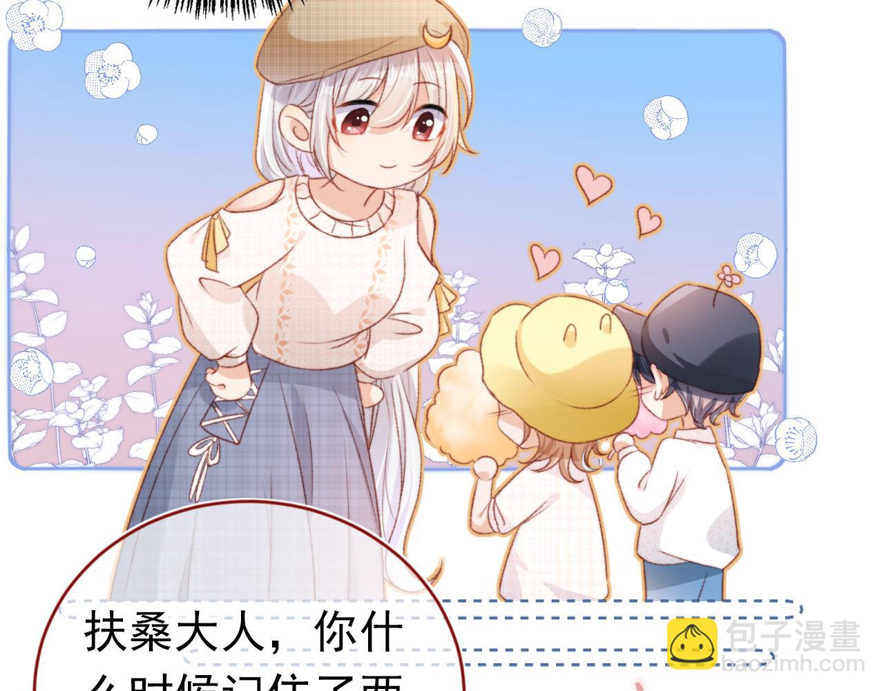 第14话 偷亲(1/3)-第16话