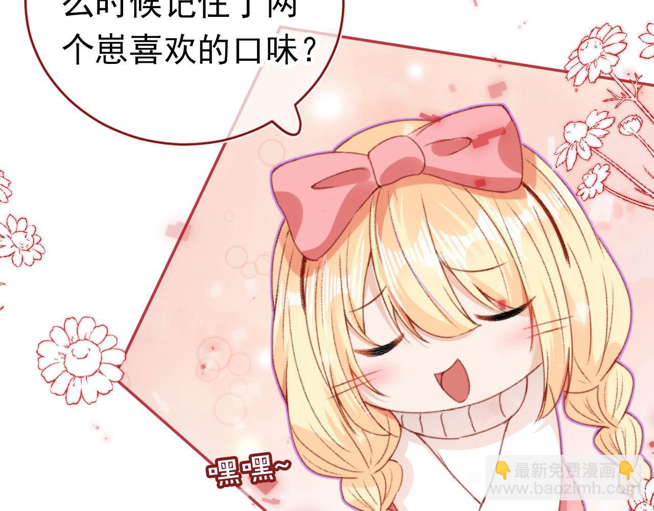 第14话 偷亲(1/3)-第16话