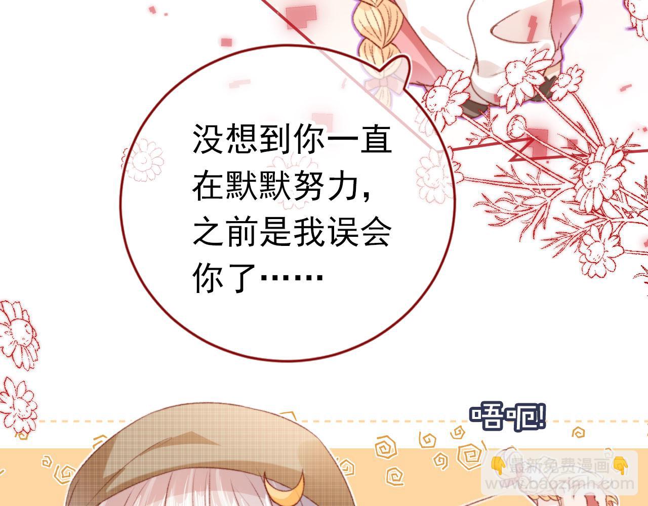 第14话 偷亲(1/3)-第16话