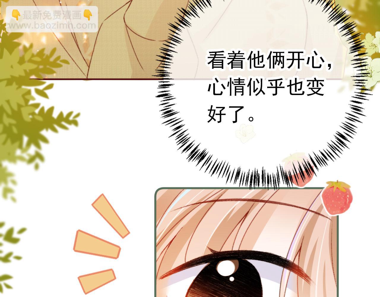 第14话 偷亲(1/3)-第16话