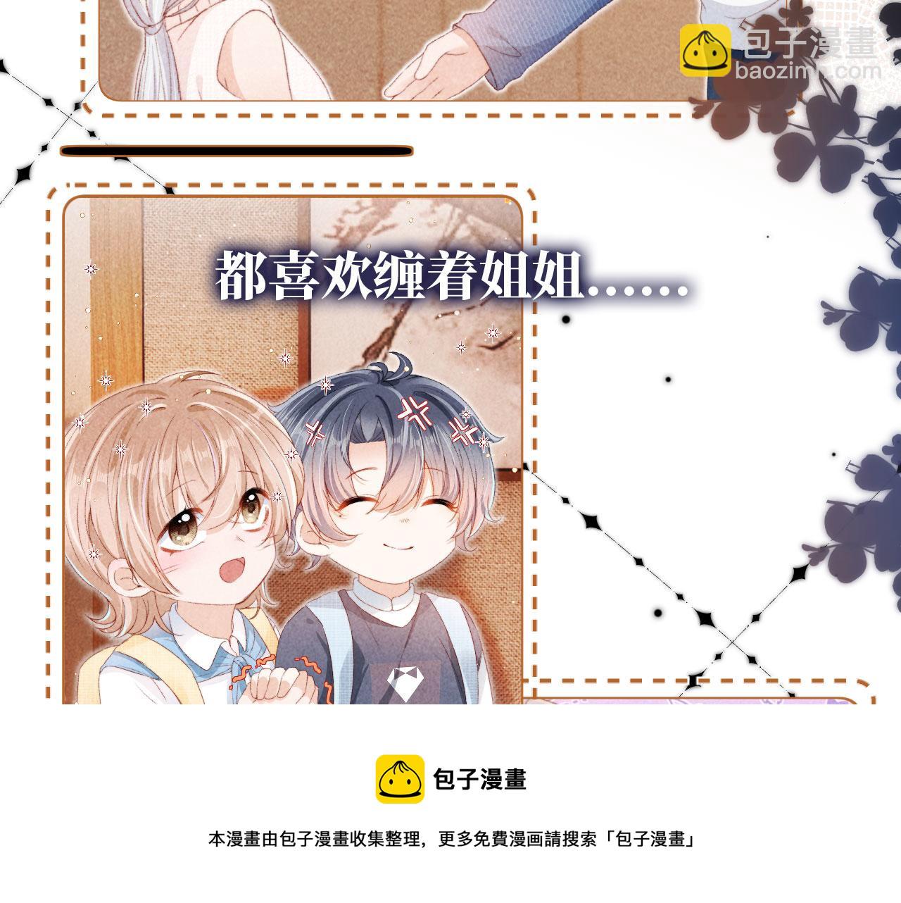 第14话 偷亲(1/3)-第16话