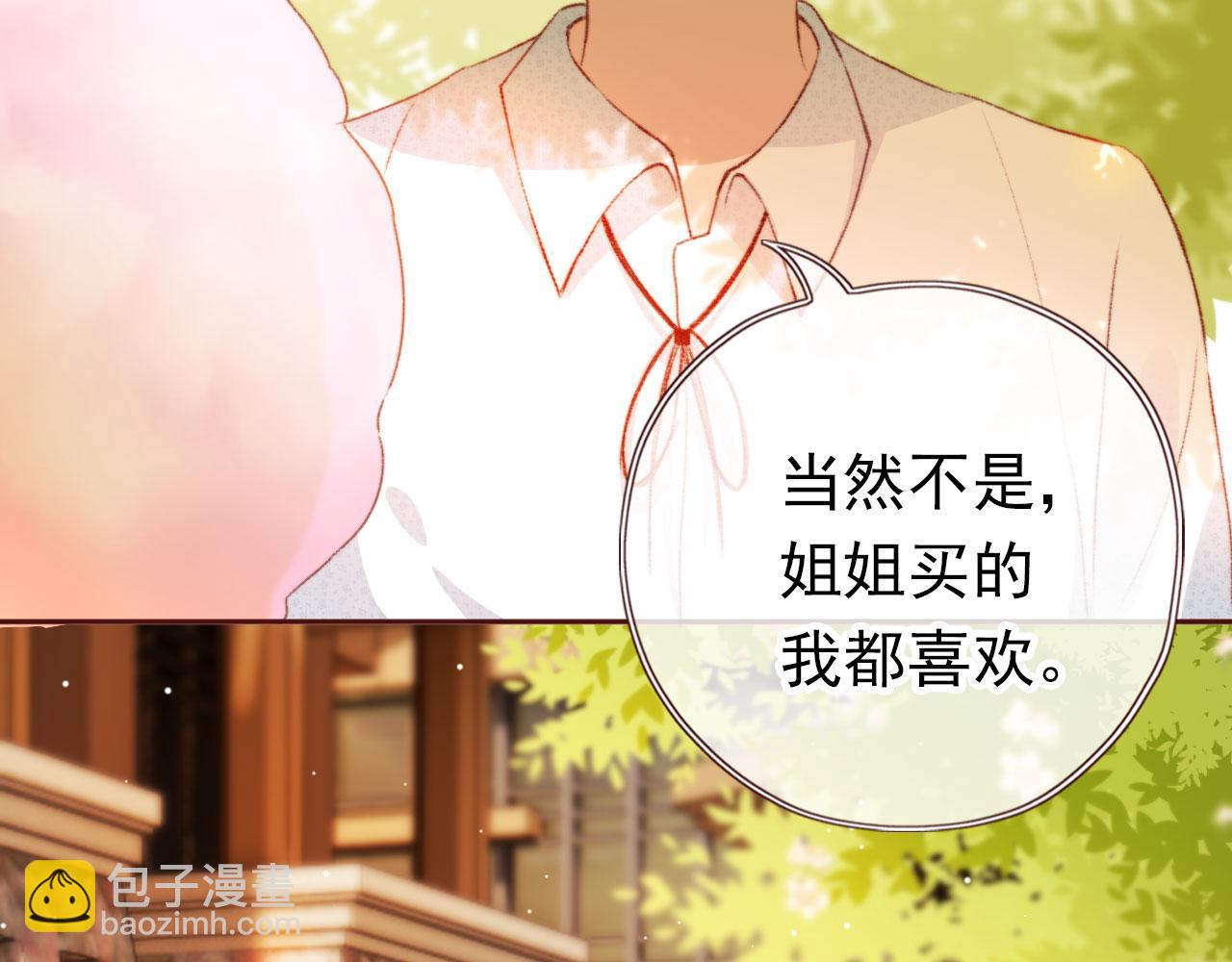 第14话 偷亲(1/3)-第16话