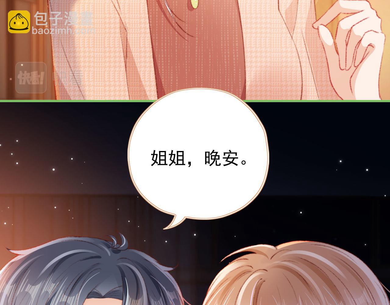 第16话 乔樾的过去(1/3)-第18话