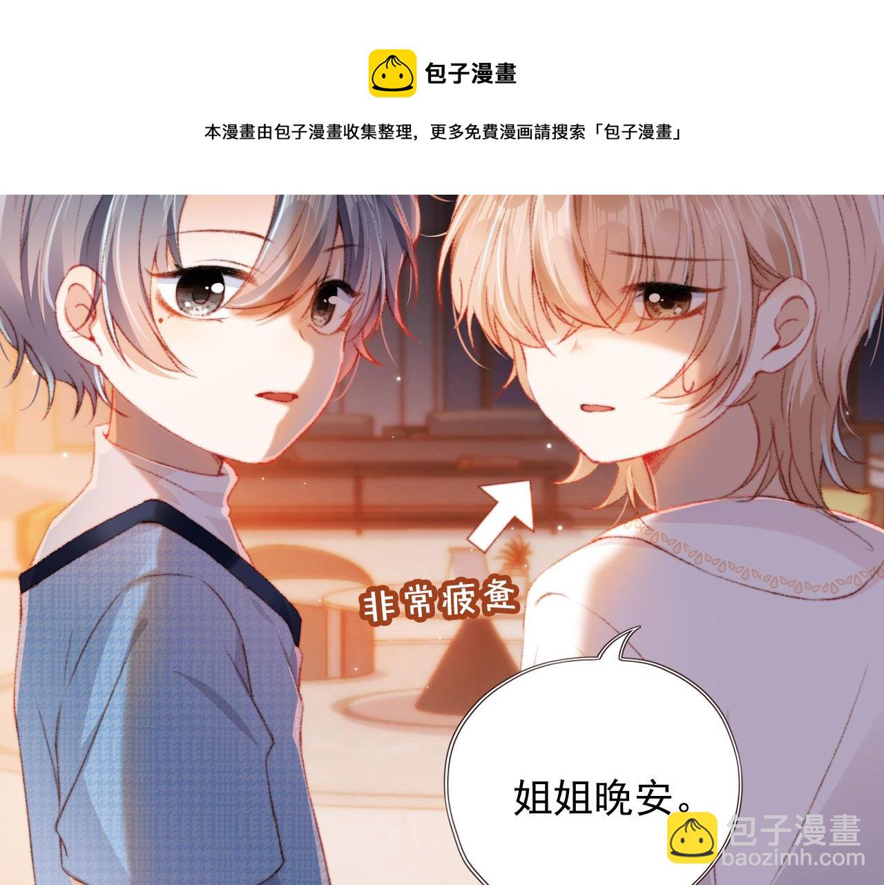 第16话 乔樾的过去(1/3)-第18话